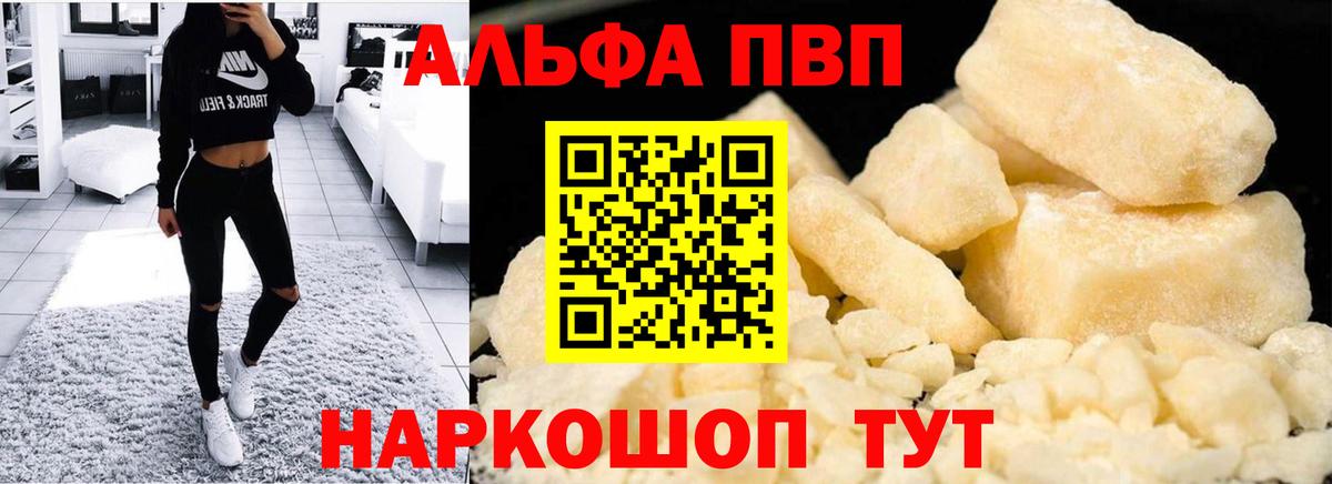 A-PVP крисы CK Новочеркасск