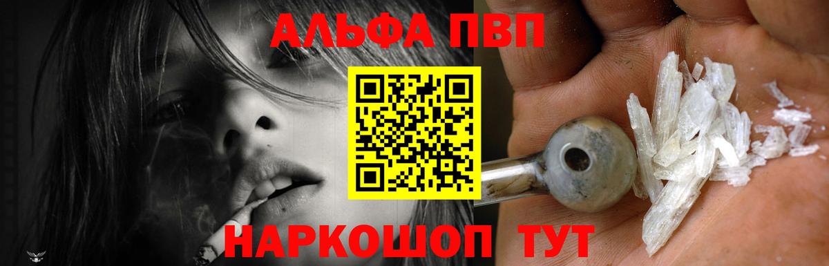Бошки Шишки Новочеркасск