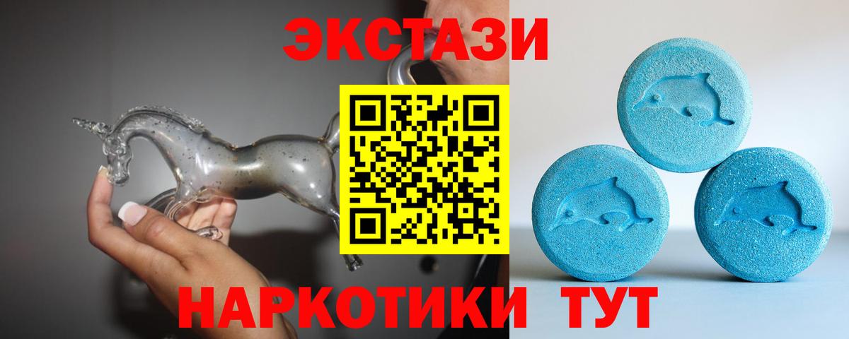 Новочеркасск  ЭКСТАЗИ 300 mg  Вход с VPN  Ecstasy круглые 