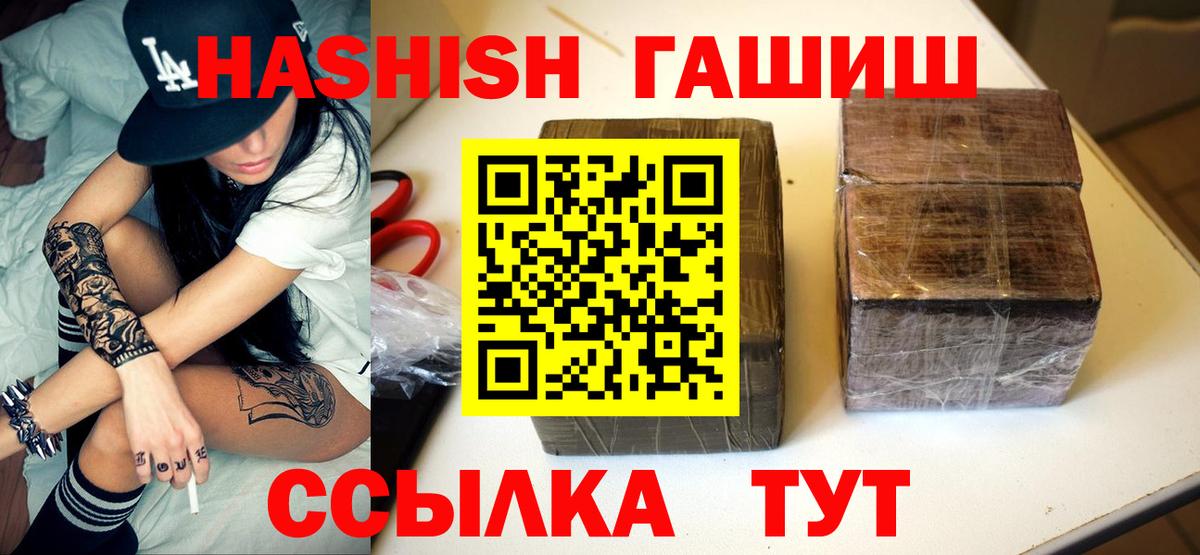 Гашиш 40% ТГК  Вход с VPN  Гашиш гарик  Гашиш  Новочеркасск 