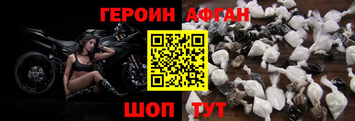 Героин гречка Новочеркасск