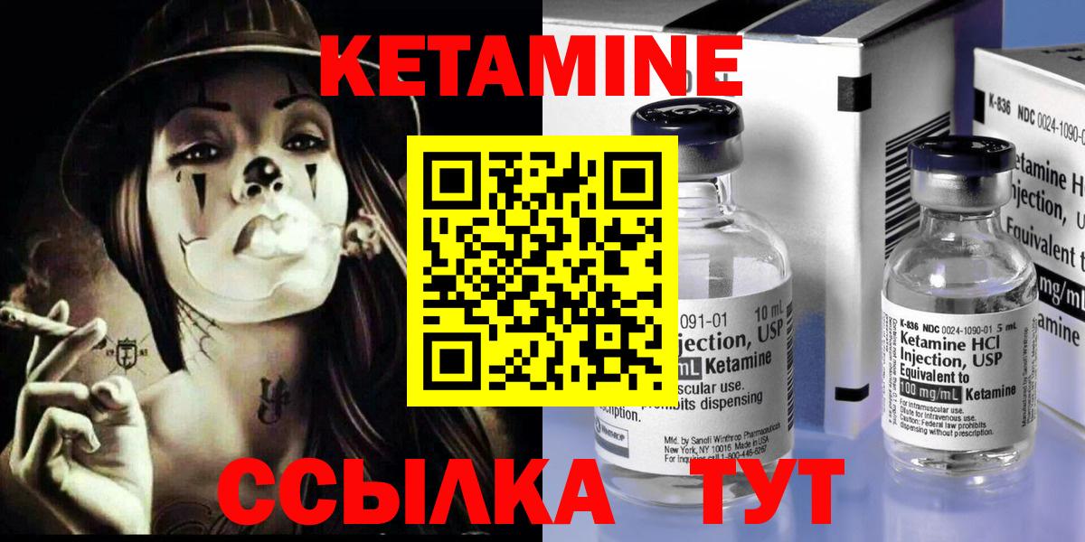 Кетамин VHQ  КЕТАМИН ketamine  Новочеркасск  Вход с VPN 