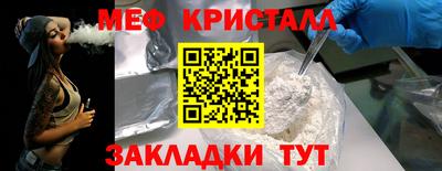 мет Славянск-на-Кубани