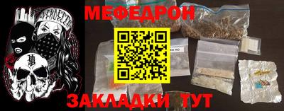 мет Славянск-на-Кубани