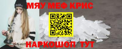 мет Славянск-на-Кубани