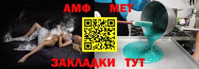 мет Славянск-на-Кубани