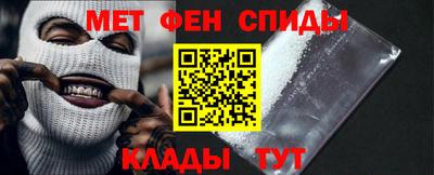 мет Славянск-на-Кубани