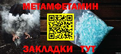 мет Славянск-на-Кубани