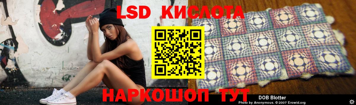 ЛСД экстази кислота  Вход с VPN  Новочеркасск 