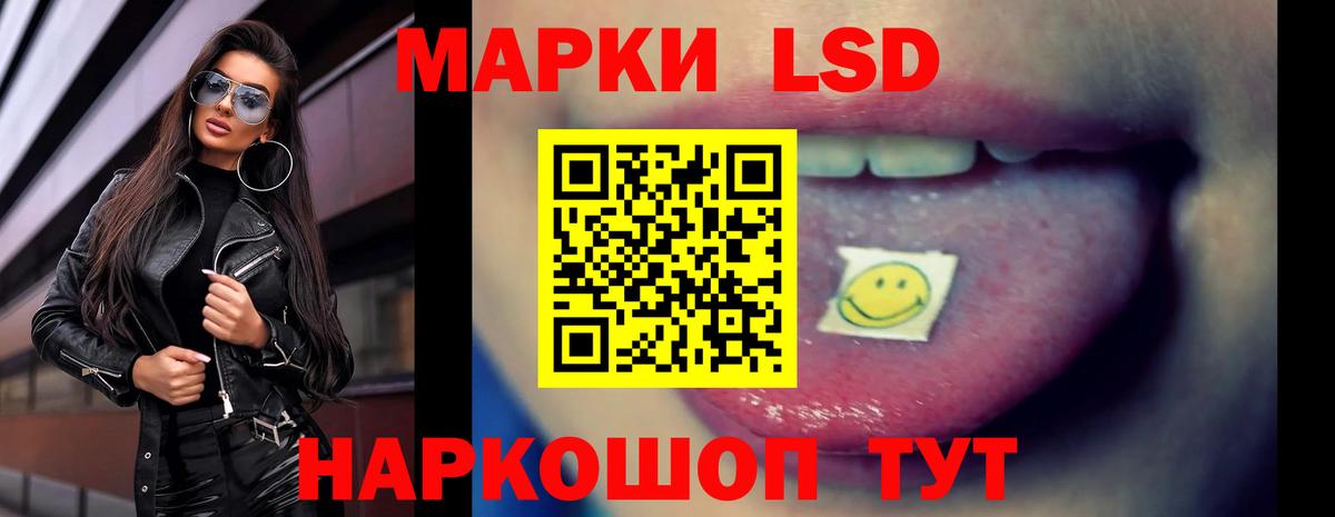 LSD-25 экстази кислота Новочеркасск