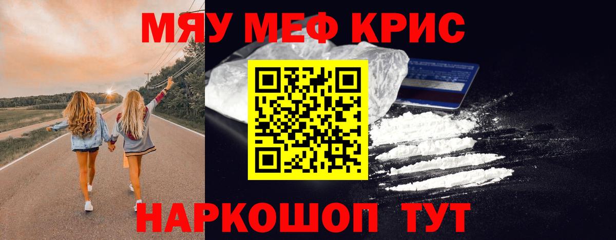 МЕФ мука  Мефедрон  Новочеркасск  Вход с VPN  МЯУ-МЯУ  МЕФ мяу мяу 