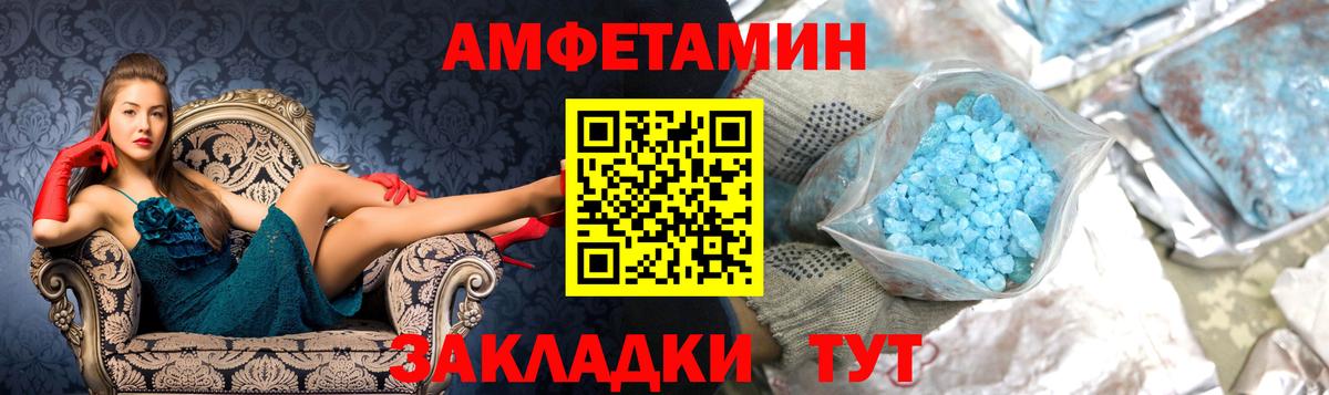 Первитин  Вход с VPN  Новочеркасск  Первитин мет 