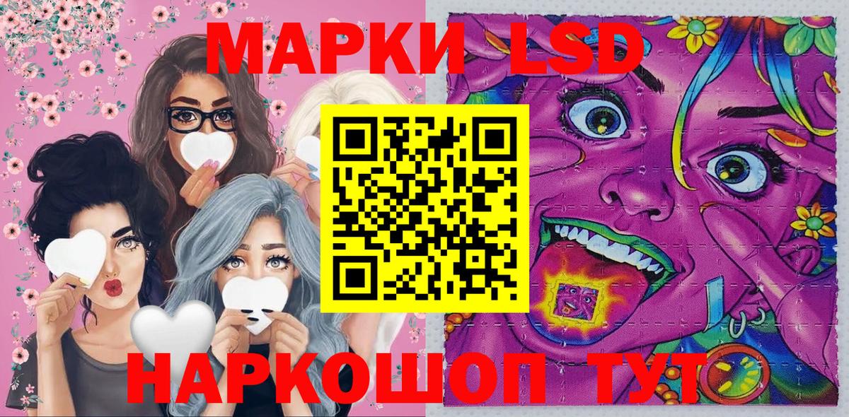 Марки N-bome 1,5мг  Вход с VPN  Наркотические марки  Новочеркасск 