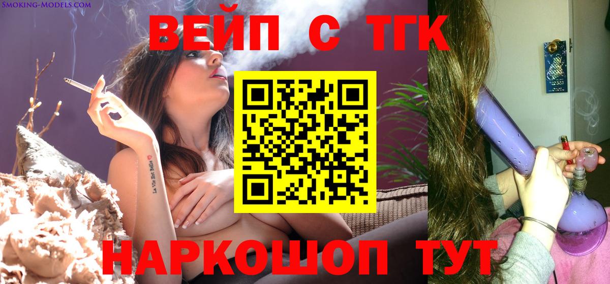 ТГК гашишное масло Новочеркасск