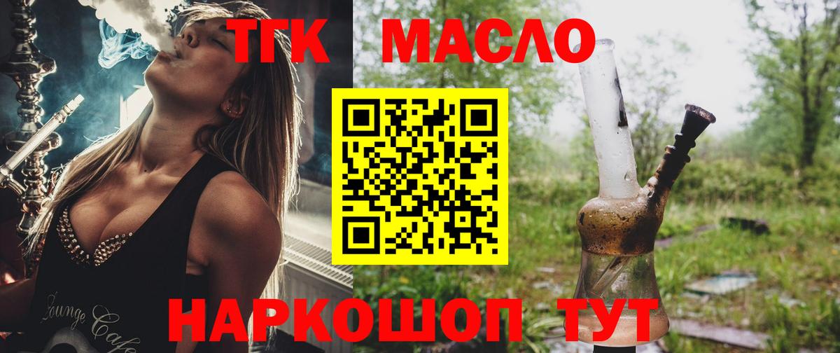 Новочеркасск  Дистиллят ТГК концентрат  ТГК вейп  Вход с VPN 